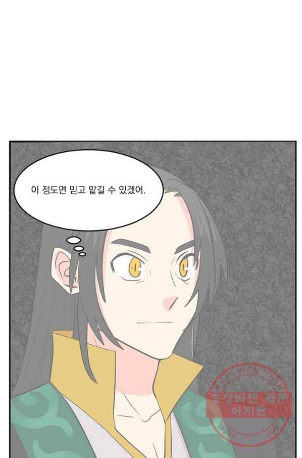 리더(Reader)-읽는자 142화 4