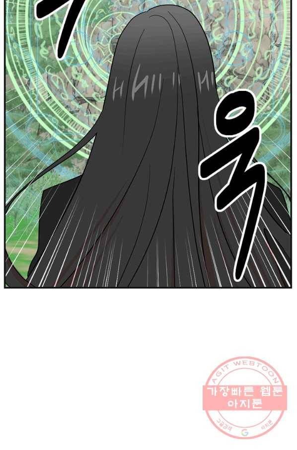 리더(Reader)-읽는자 142화 7