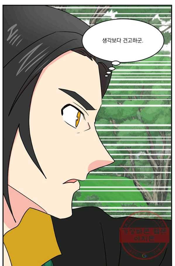 리더(Reader)-읽는자 142화 8