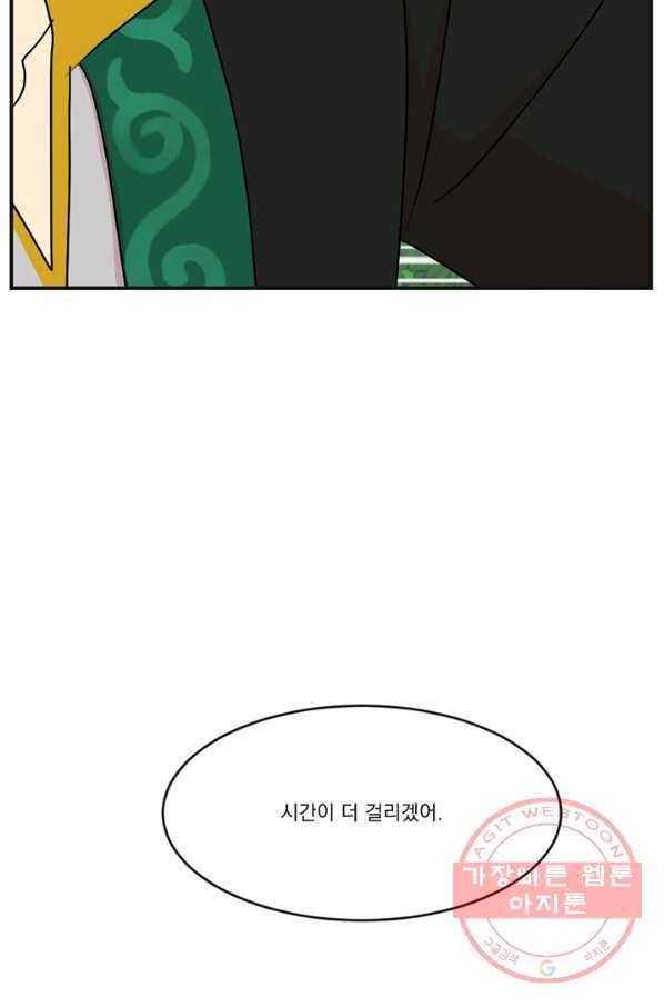 리더(Reader)-읽는자 142화 9