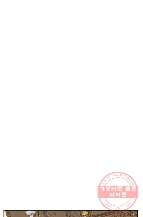 리더(Reader)-읽는자 142화 10