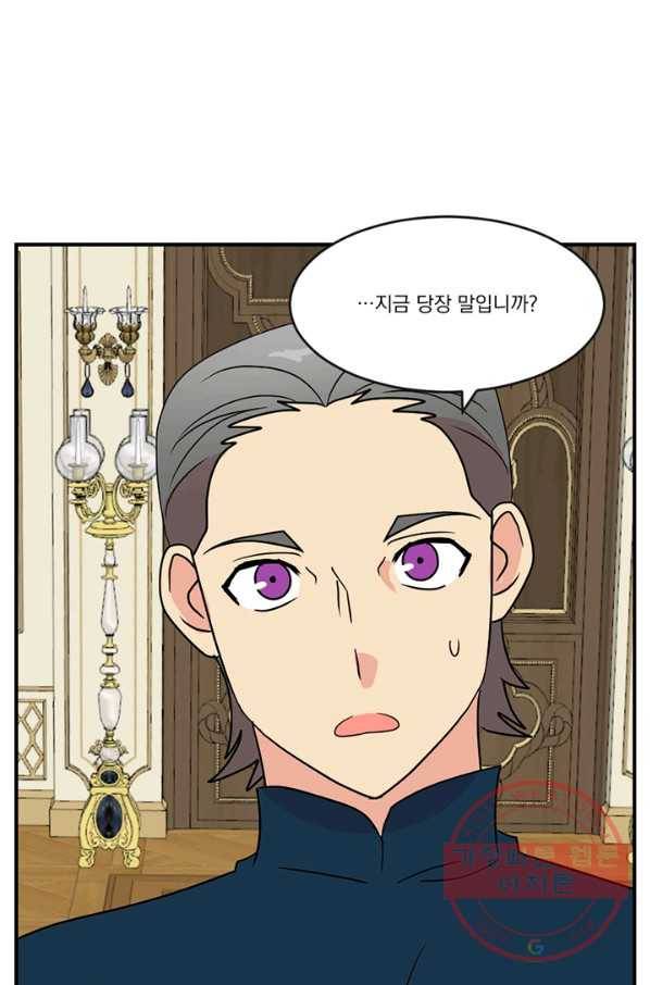 리더(Reader)-읽는자 142화 15