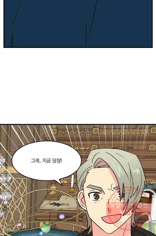 리더(Reader)-읽는자 142화 16