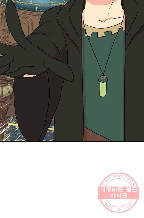 리더(Reader)-읽는자 142화 17