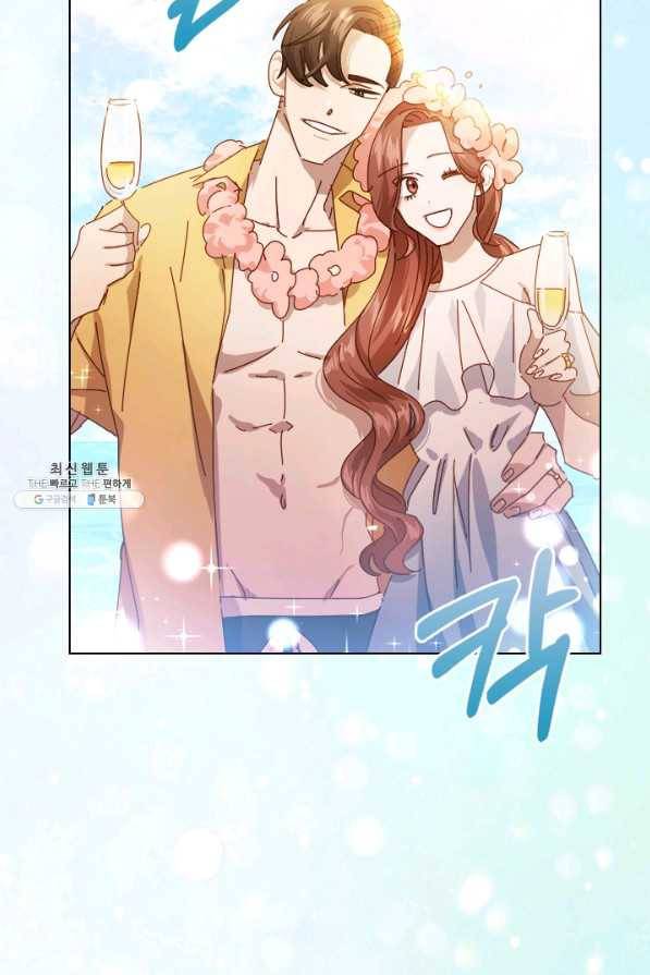 짐승같은 스캔들 외전 2화 3