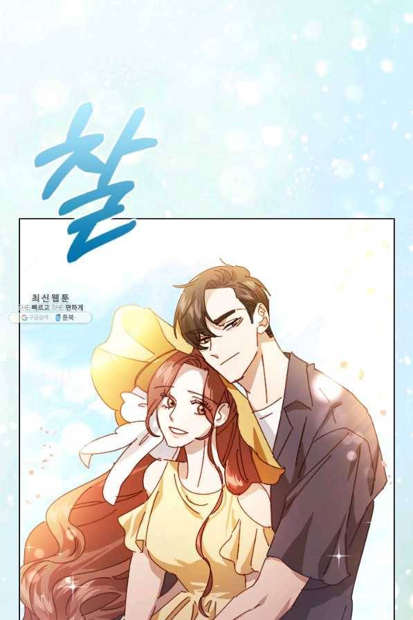 짐승같은 스캔들 외전 2화 4
