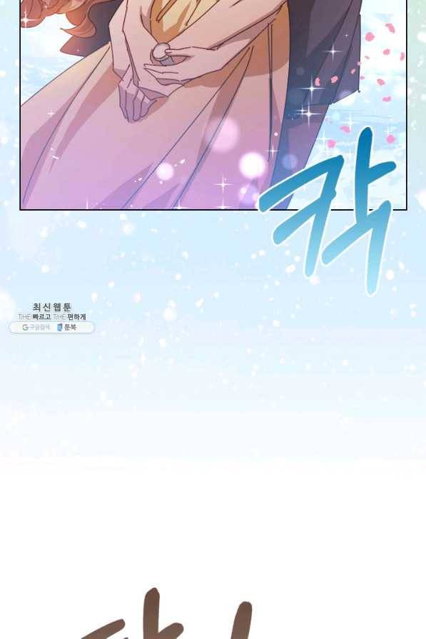 짐승같은 스캔들 외전 2화 5