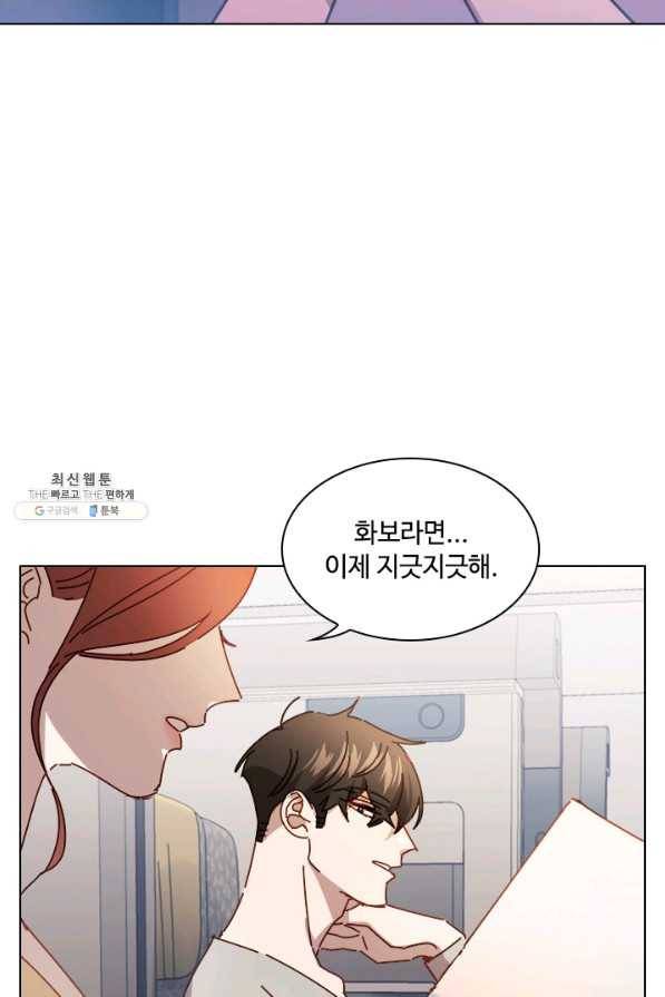 짐승같은 스캔들 외전 2화 7