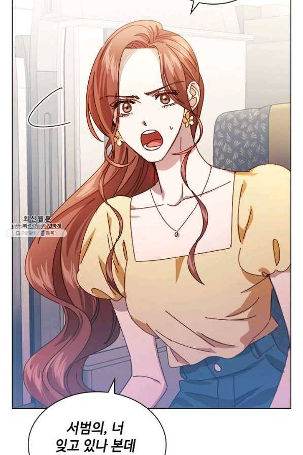 짐승같은 스캔들 외전 2화 9