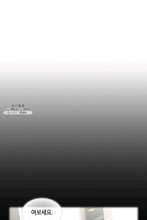 짐승같은 스캔들 외전 2화 16