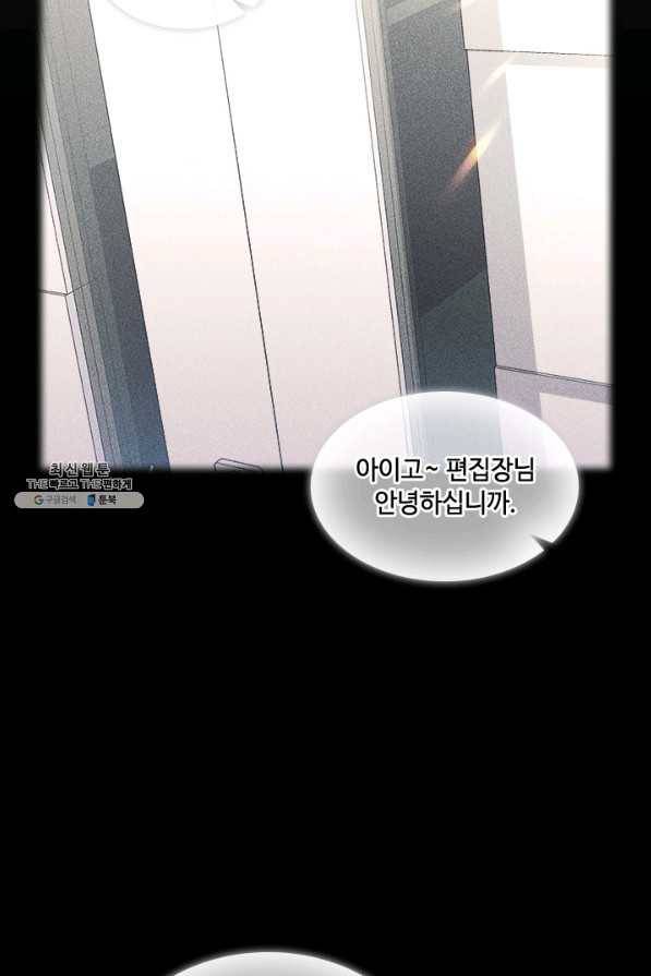 짐승같은 스캔들 외전 2화 17
