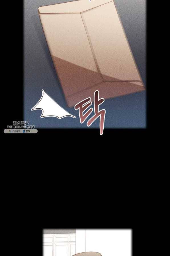 짐승같은 스캔들 외전 2화 20