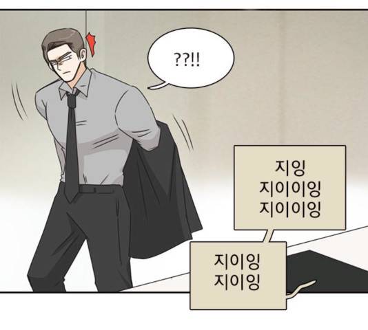 나의 플랏메이트 33화 67