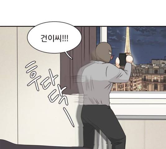 나의 플랏메이트 33화 68