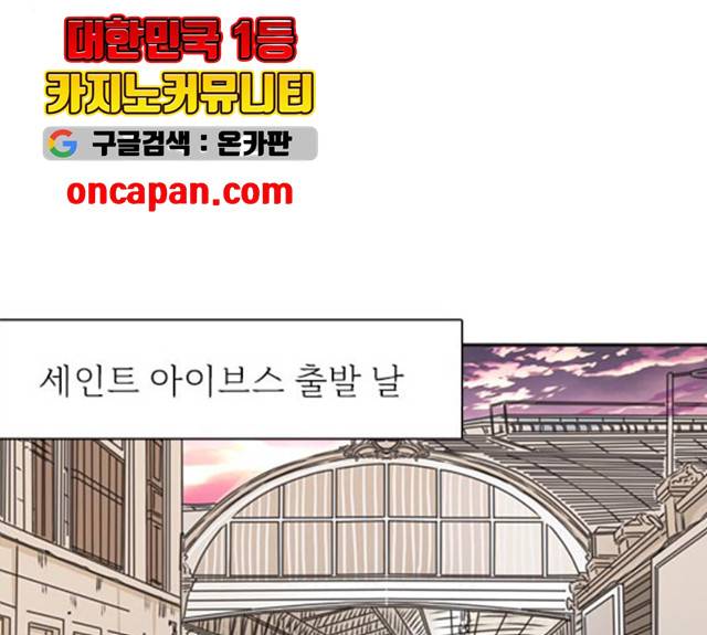 나의 플랏메이트 33화 95