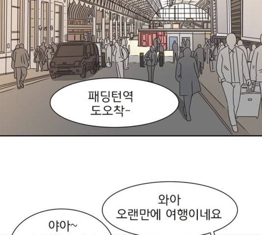 나의 플랏메이트 33화 96