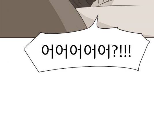 나의 플랏메이트 33화 107