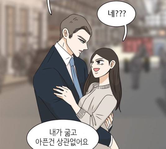 나의 플랏메이트 33화 123