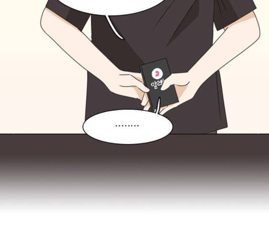 나의 플랏메이트 33화 131