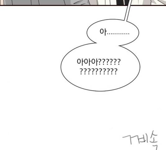 나의 플랏메이트 33화 137