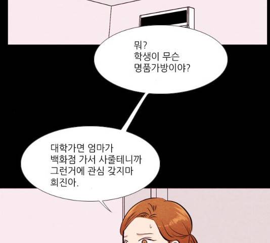 자판귀 177화 6