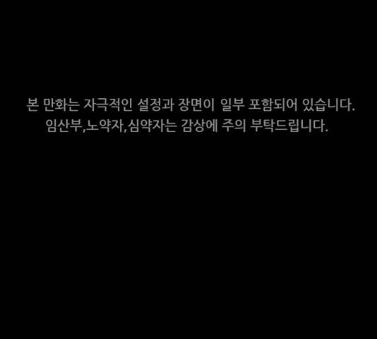 언메이크 57화 1