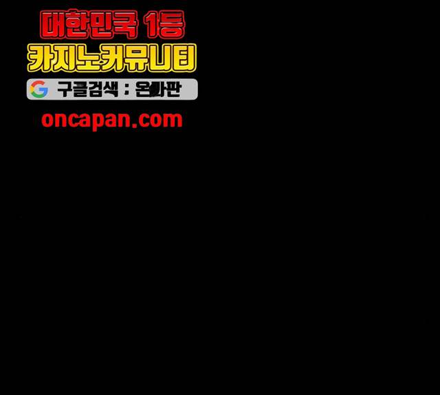 언메이크 57화 2