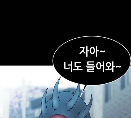 언메이크 57화 6