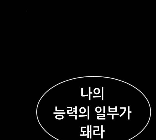 언메이크 57화 8
