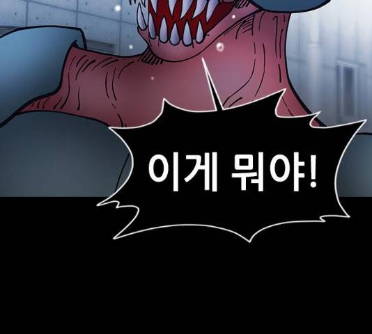 언메이크 57화 21