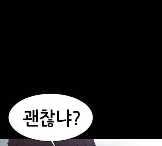 언메이크 57화 24