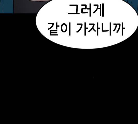 언메이크 57화 26