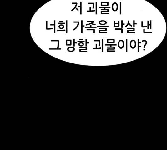 언메이크 57화 28