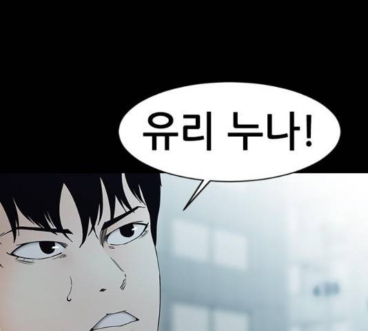 언메이크 57화 29
