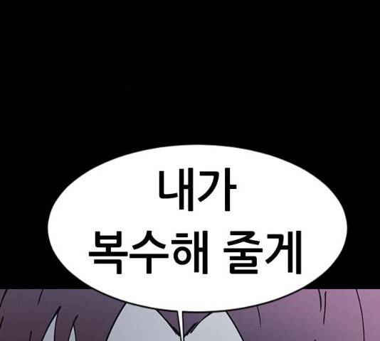 언메이크 57화 31
