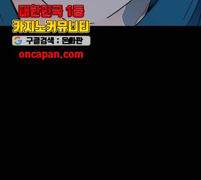 언메이크 57화 33