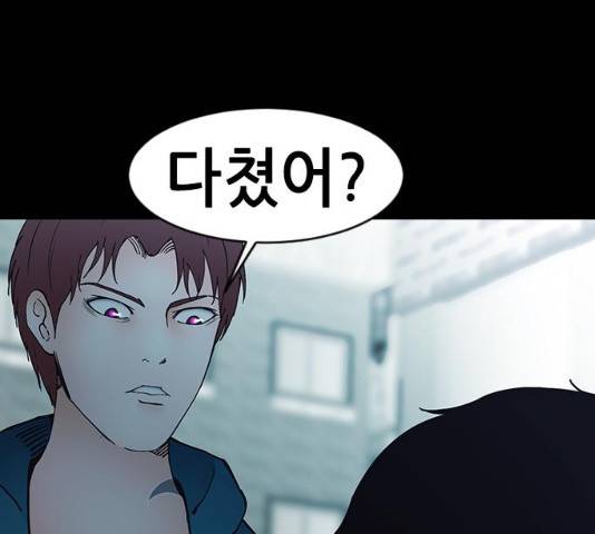 언메이크 57화 39