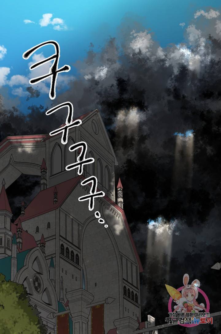 TL 소설 속 시녀가 되었습니다 45화 1