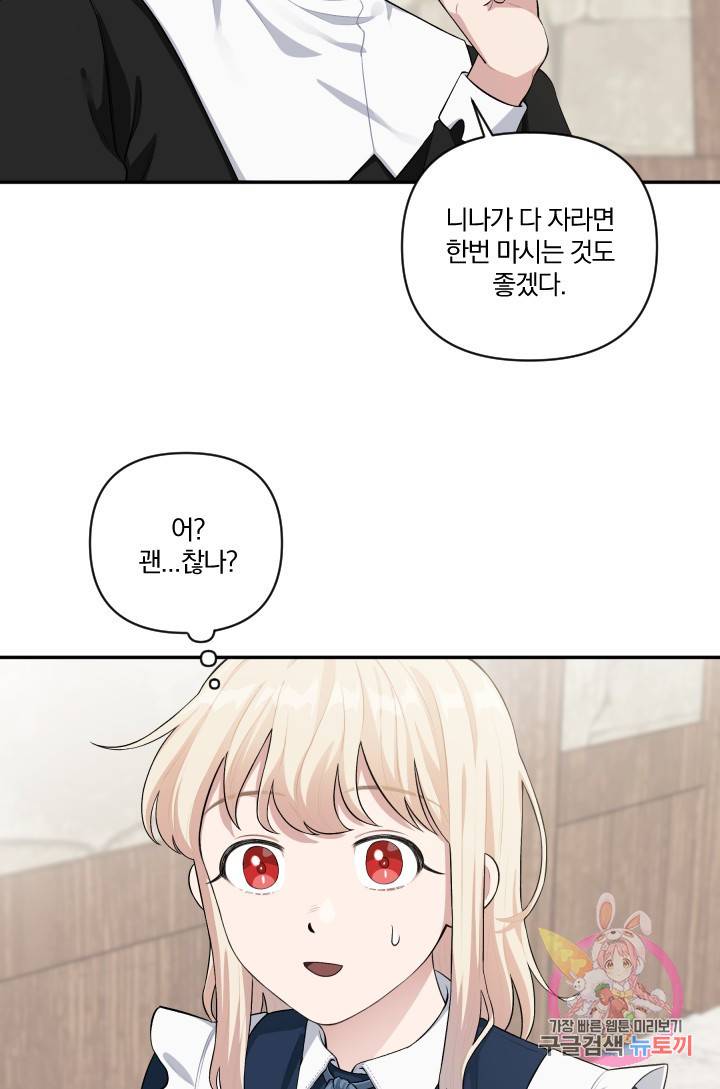 TL 소설 속 시녀가 되었습니다 45화 24