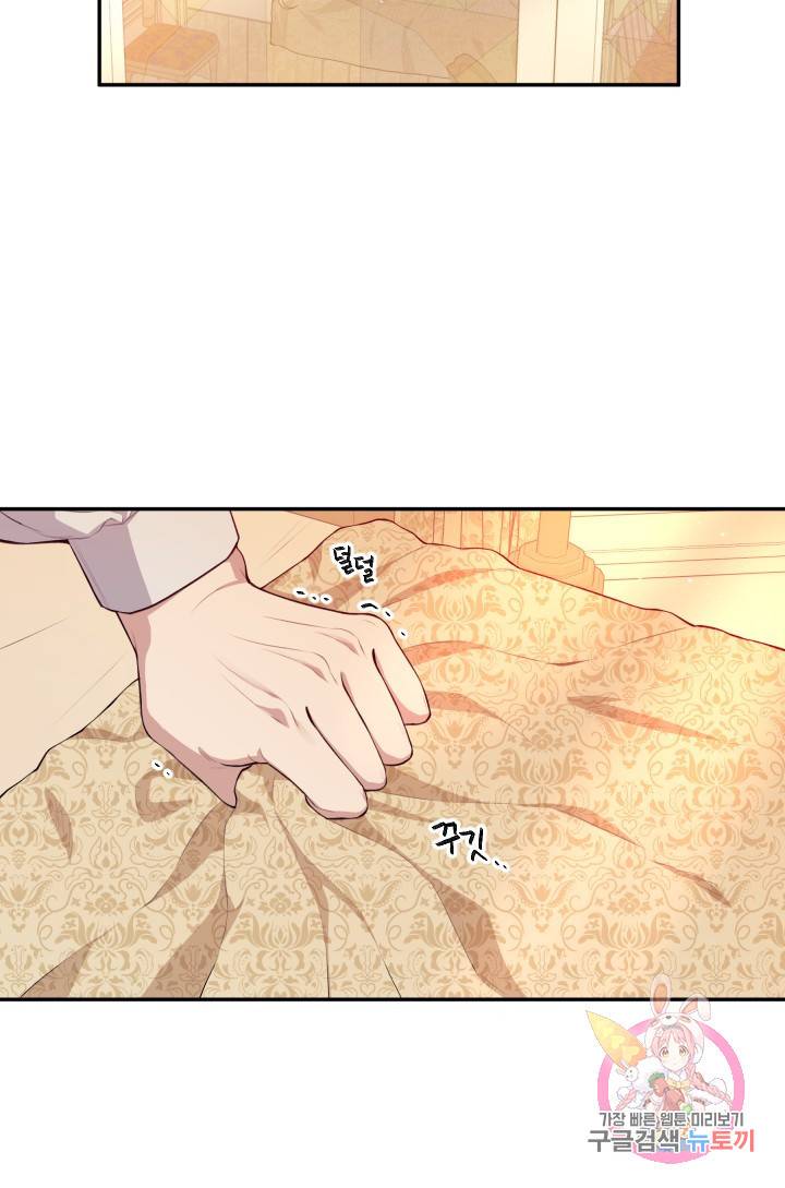 TL 소설 속 시녀가 되었습니다 45화 32