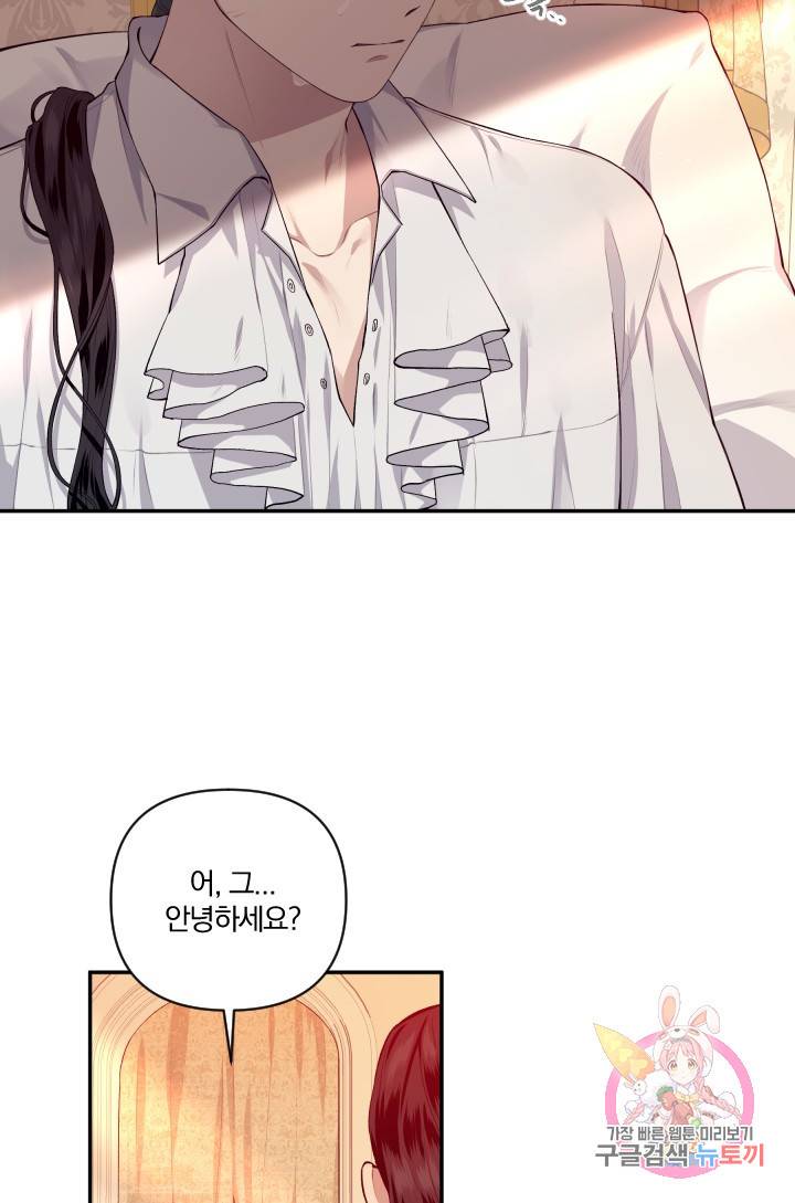TL 소설 속 시녀가 되었습니다 45화 34