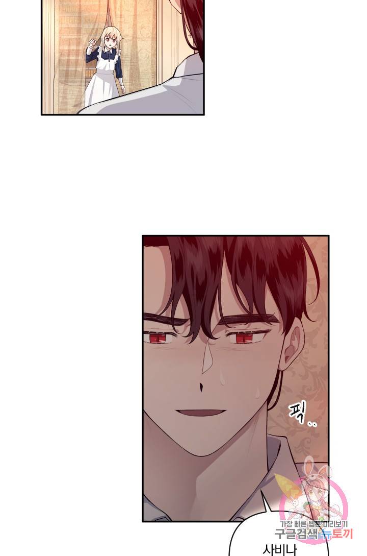 TL 소설 속 시녀가 되었습니다 45화 35