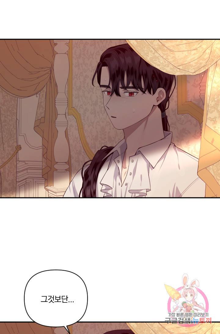 TL 소설 속 시녀가 되었습니다 45화 43