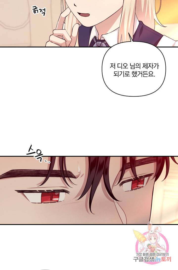 TL 소설 속 시녀가 되었습니다 45화 54