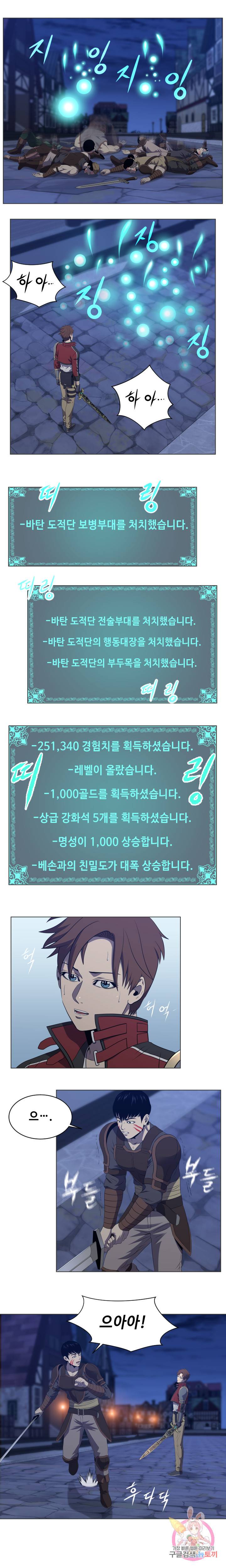 레벨이 갑이다 47화 2