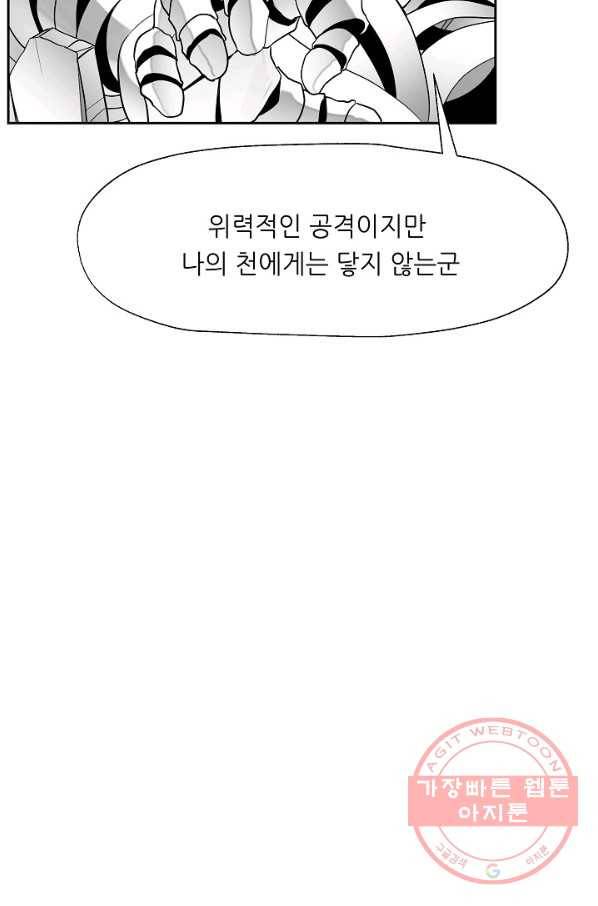 나인 판타지 16화 13