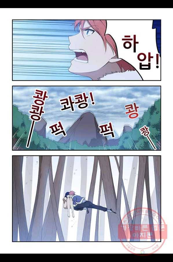 도화경 2부 77화 2