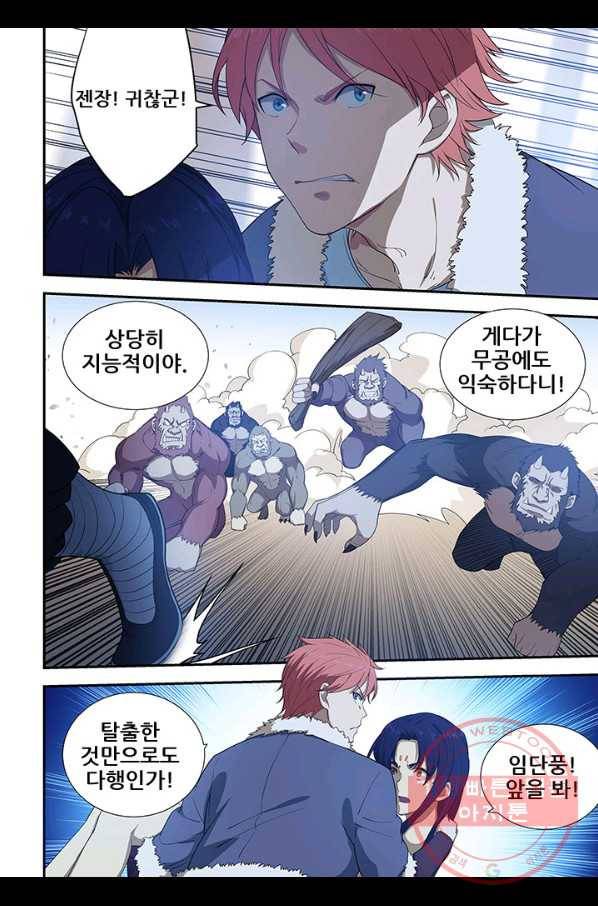 도화경 2부 77화 3