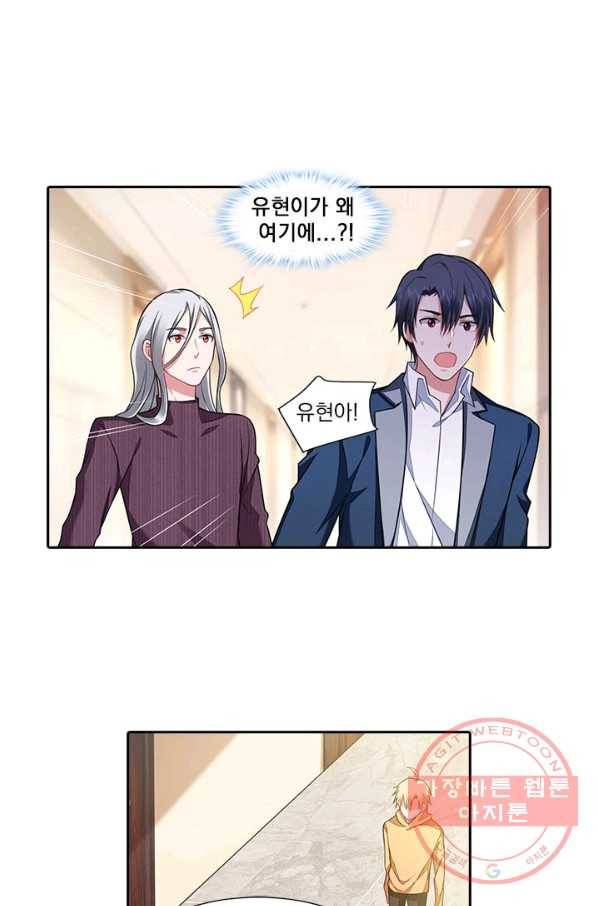사랑도 변호해주시나요 53화 1