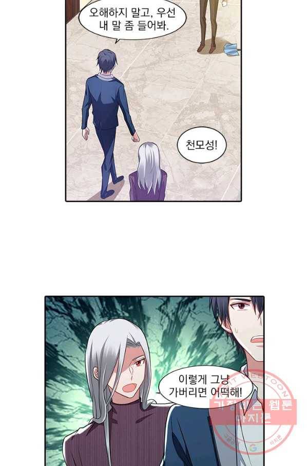 사랑도 변호해주시나요 53화 2